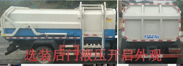 程力威牌CLW5120ZZZKDL型自裝卸式垃圾車